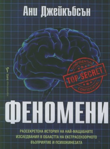 Феномени