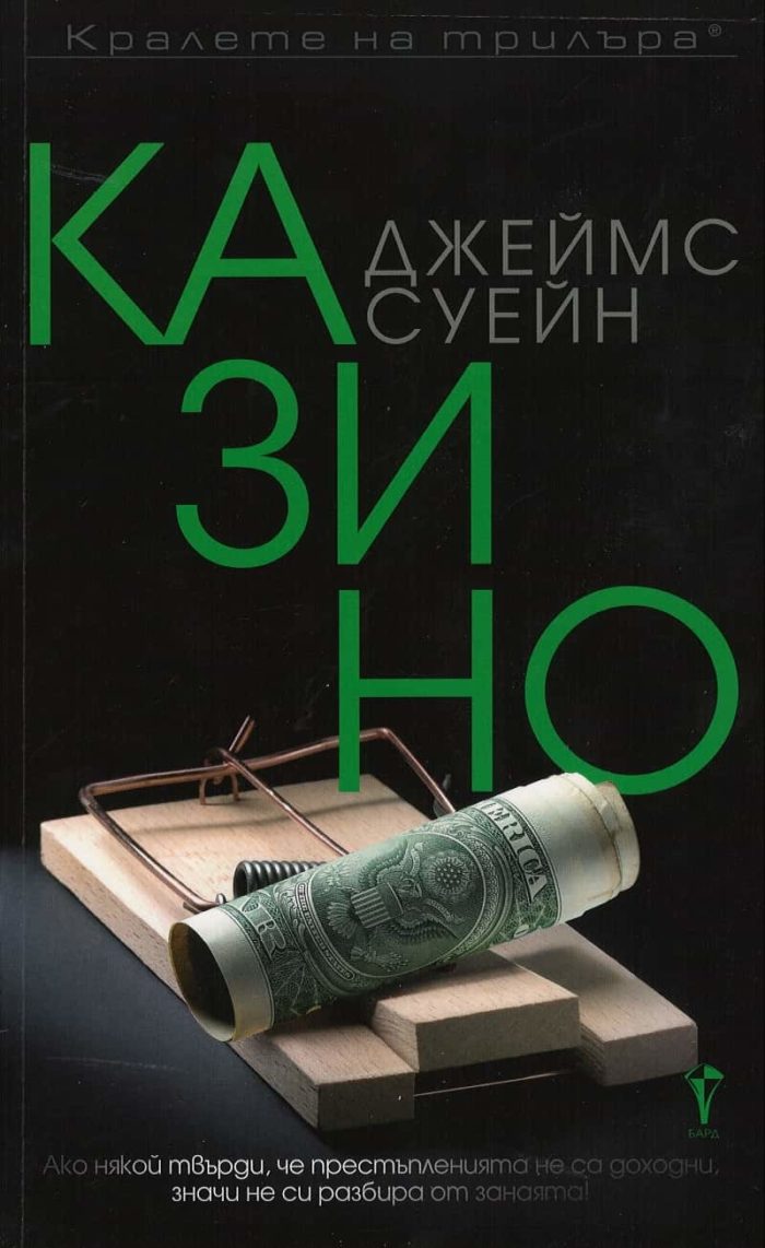 Казино Казино