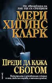 Звездите над нас Звездите над нас