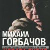 Новата Русия