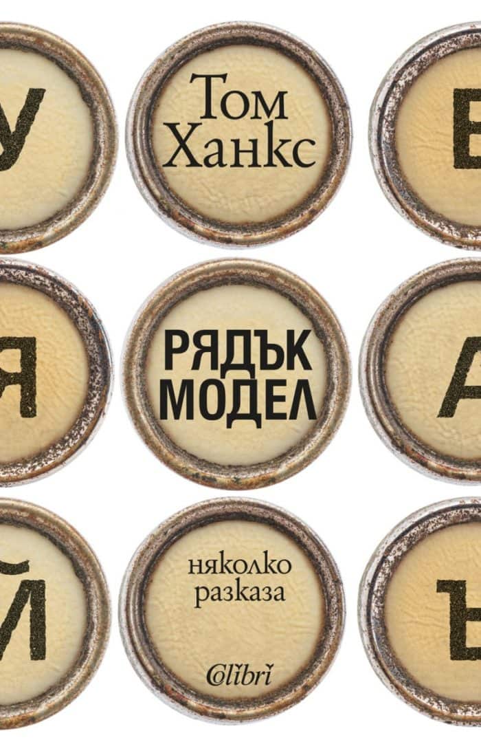 Рядък модел
