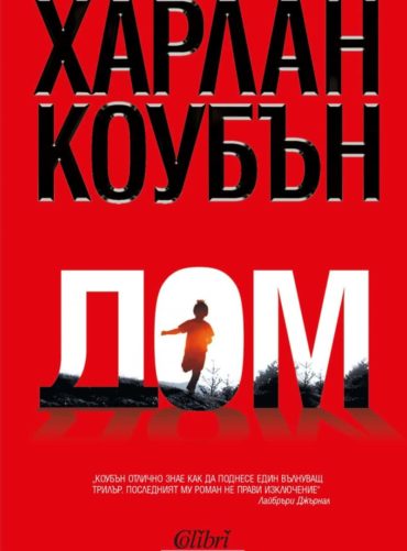 Дом