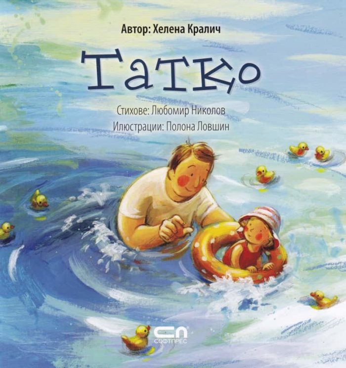 Татко