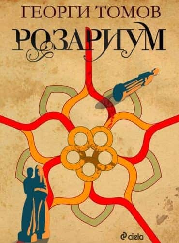 file_53_131.jpg Розариум