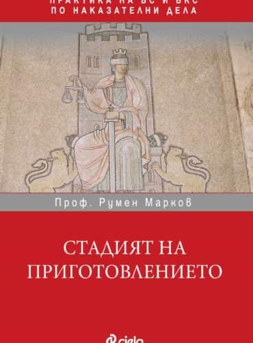 file_64_1.jpg Стадият на приготовлението