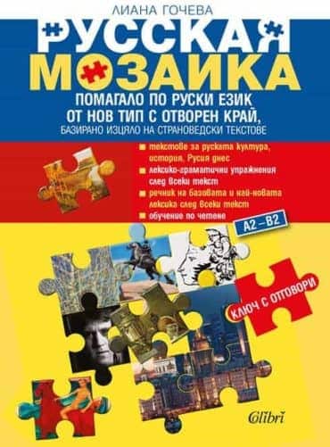 ruskmozaika2.jpg Русская мозаика