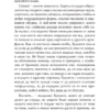 Инцидент в Мадрид (подписана от Мама Нинджа)