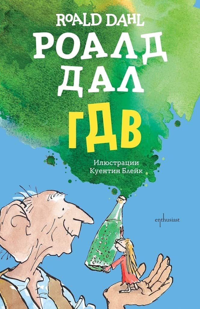 ГДВ ГДВ