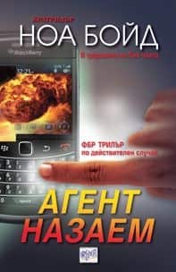 Агент назаем Агент назаем