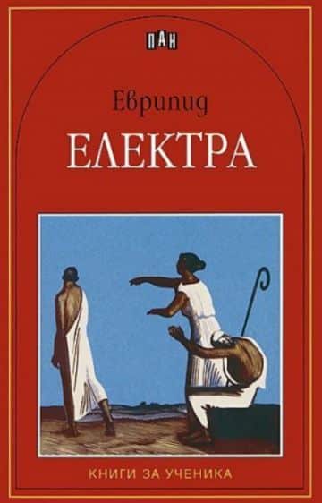 Електра Електра