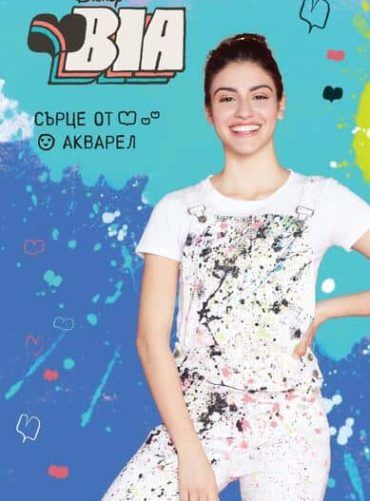 #1 BIA: Сърце от акварел