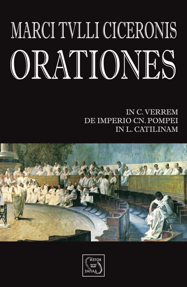 Orationes