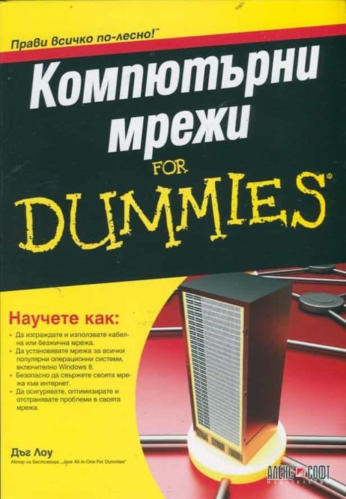 Компютърна енциклопедия Т.3 (22 издание)