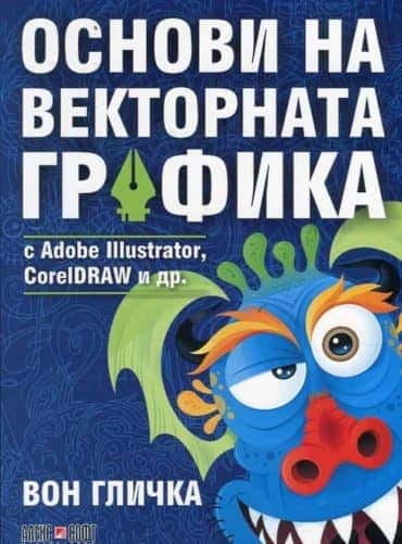 198708_b.jpg Основи на алгоритмите