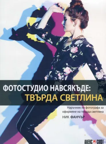 215762_b.jpg Фокуси for Dummies