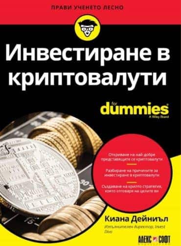 223180_b.jpg Икономика for Dummies
