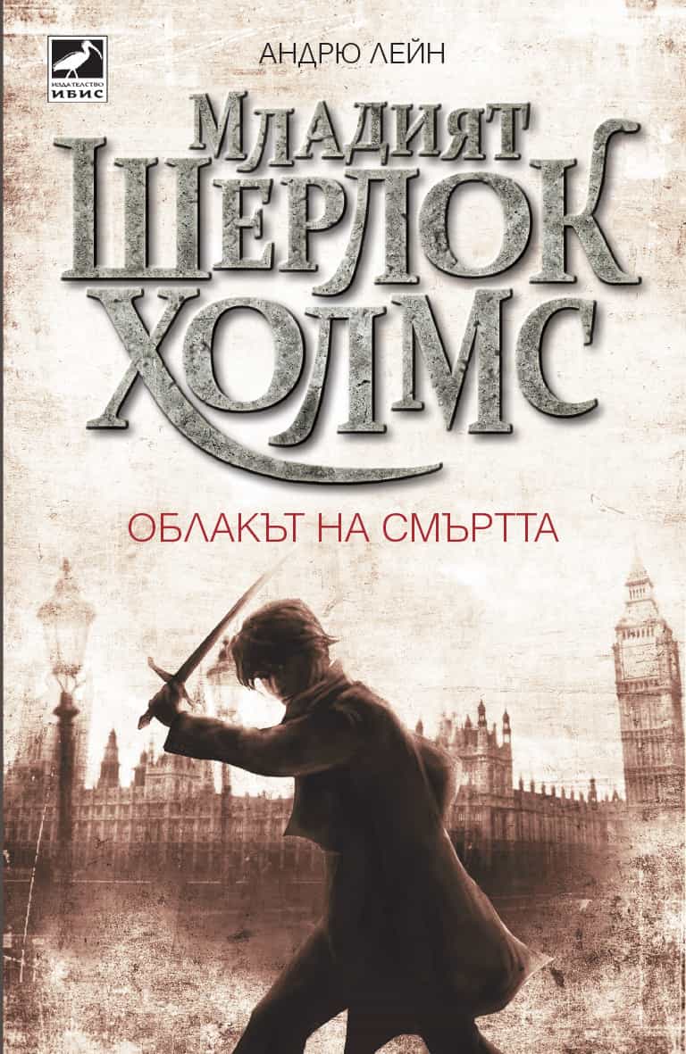 Escape book шерлок холмс и ловушка мориарти