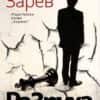 razruha_cover_2019_20200901160342.jpg Разруха
