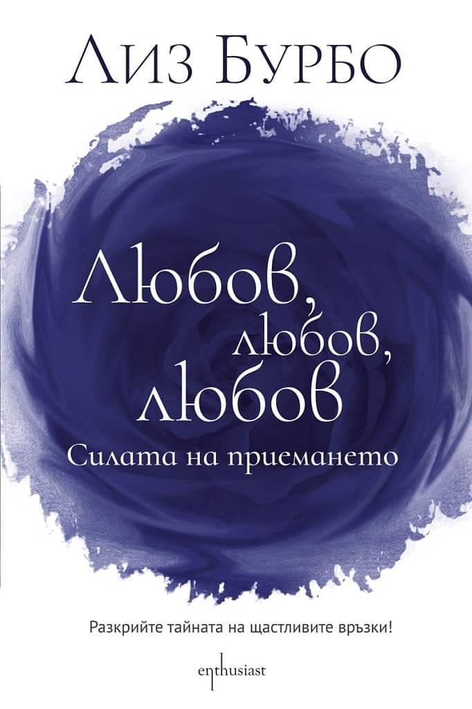 Любов, любов, любов Любов, любов, любов