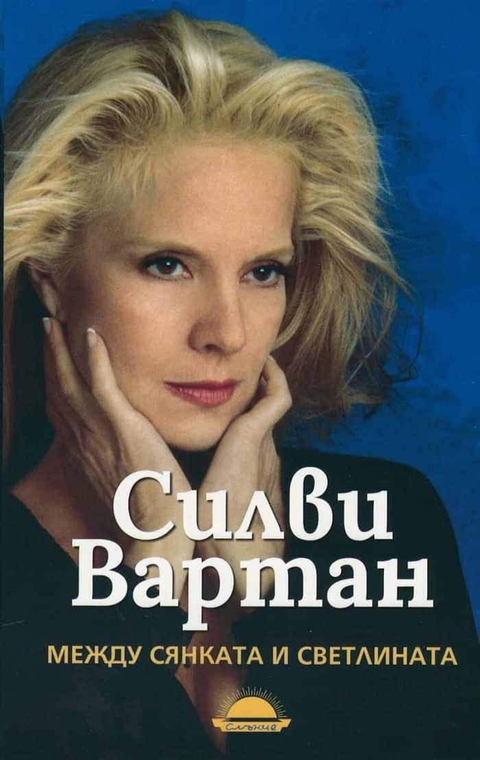 Между сянката и светлината