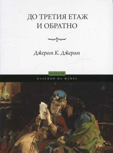 212408_b.jpg До третия етаж и обратно