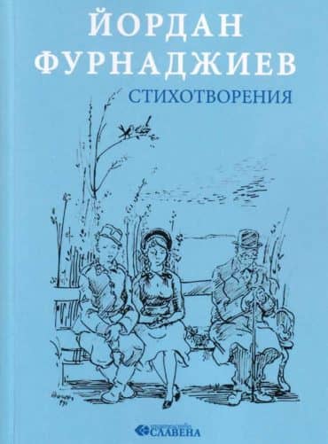 Стихотворения