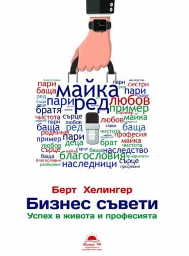 228902_b.jpg Бизнес съвети. Успех в живота и професията