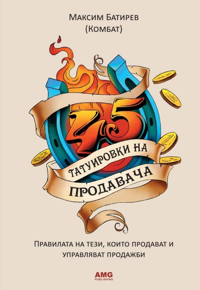 45 татуировки на продавача 45 татуировки на продавача