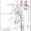 Книга за Пътя и Постигането