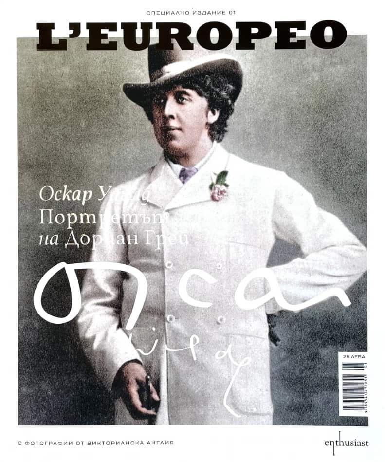 L'Europeo.Специално издание 02: Джеймс Олдридж - Един последен поглед (списание и книга)