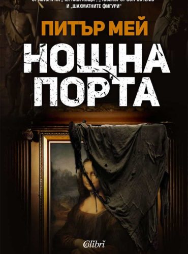 233131_b.jpg Нощна порта