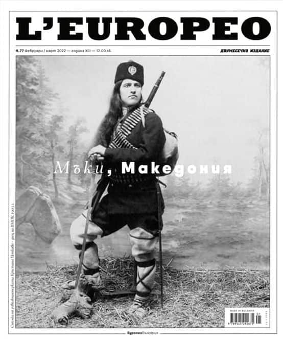 Списание L'Europeo - N77 - Мъки, Македония : февруари / март 2022