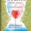 metodyt-chilento-pette-tajni-na-stoletnicite-avliga-9786197245349.jpg Методът Чиленто
