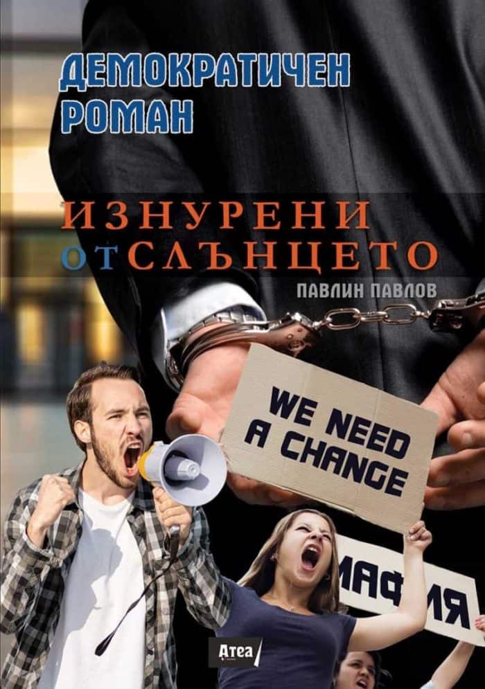 Изнурени от слънцето. Демократичен роман