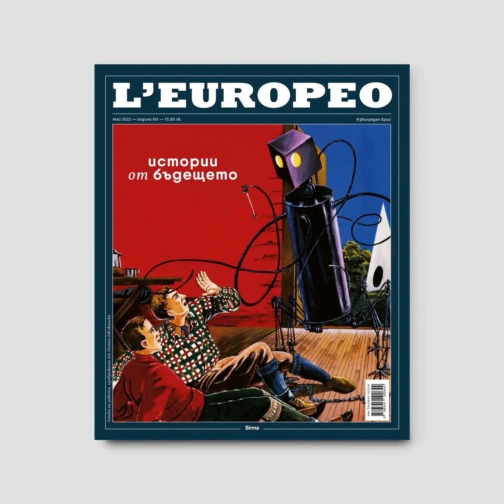 L'Europeo Извънреден брой с меки корици | Истории от Бъдещето | май 2022