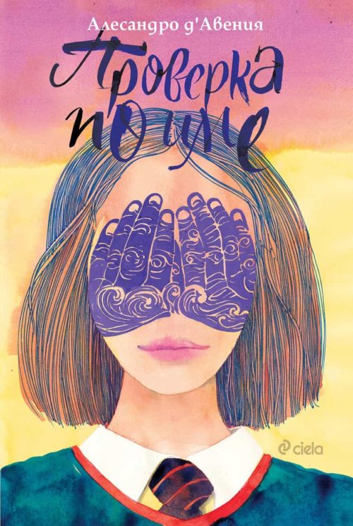 Проверка по име