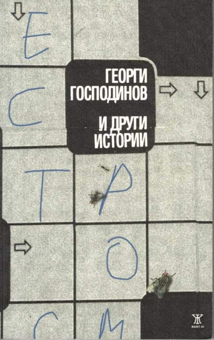 И други истории И други истории