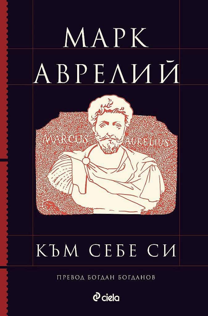 Към себе си Към себе си