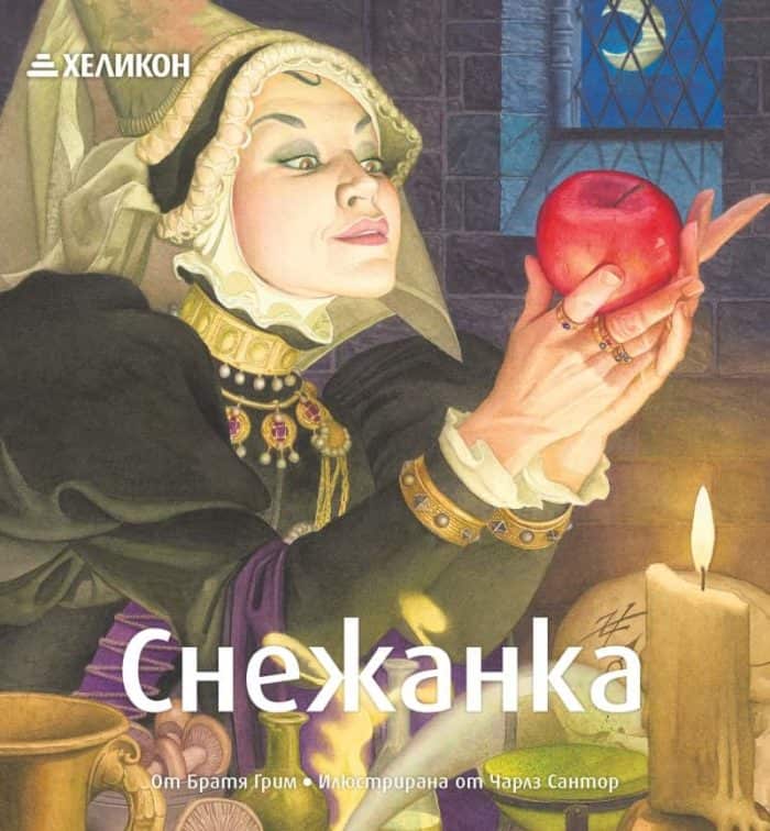 Снежанка Снежанка