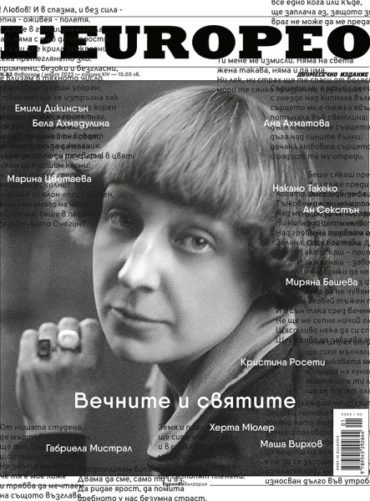 Списание L'Europeo N.83 Вечните и святите | март / април 2023