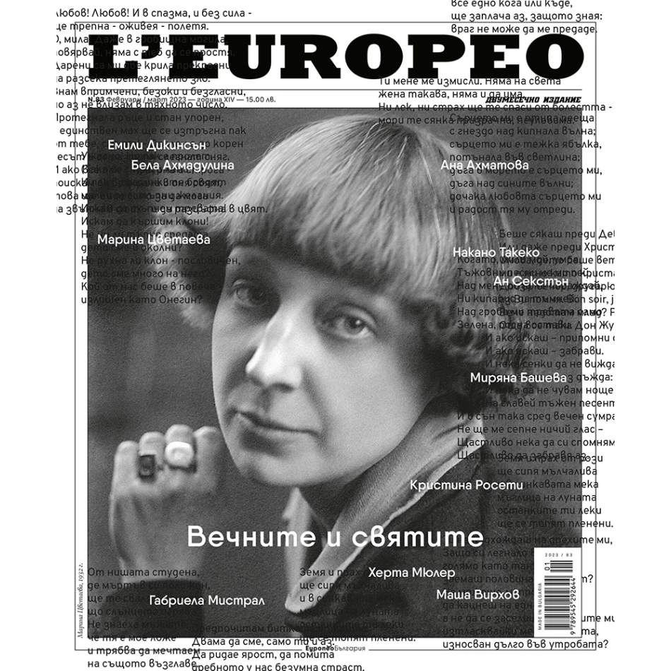 Списание L'Europeo N.83 Вечните и святите | март / април 2023