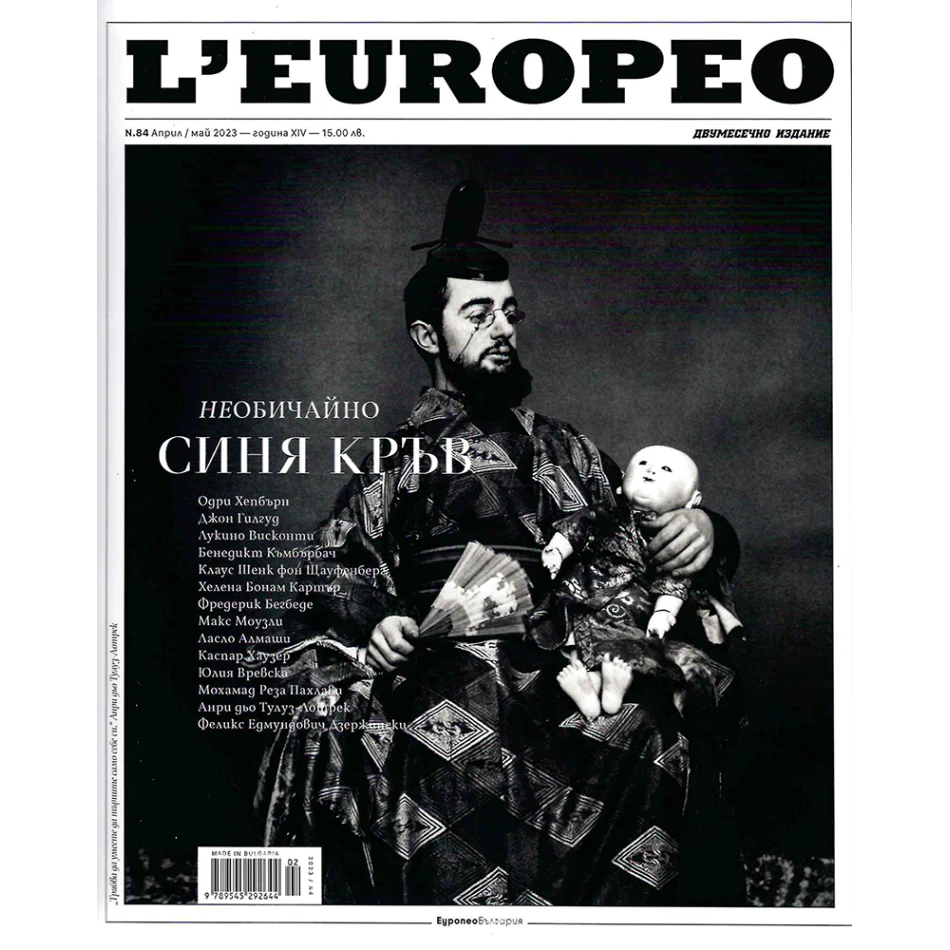 Списание L'Europeo N.84 Необичайно синя кръв | април/май 2023