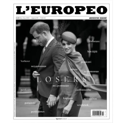 Списание L'Europeo N.85 Losers | юни/юли 2023