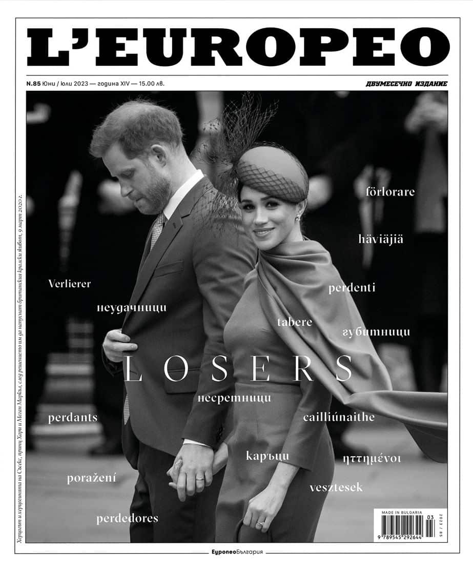 Списание L'Europeo N.85 Losers | юни/юли 2023