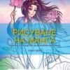 risuvane-na-manga-podrobno-r-kovodstvo-za-absoljutno-nachinaeschi-9786191953516.jpg Рисуване на манга: Подробно ръководство за абсолютно начинаещи. 101 съвета как да станете манга художници