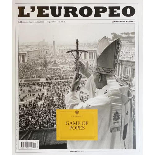 2023-08-09-Leuropeo-Game-of-Popes-avgust-septemvri-59284-0-0-950x950-1.webp Списание L’Europeo N86.: GAME OF POPES