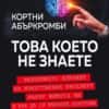 1_16_1_.jpg Това, което не знаете