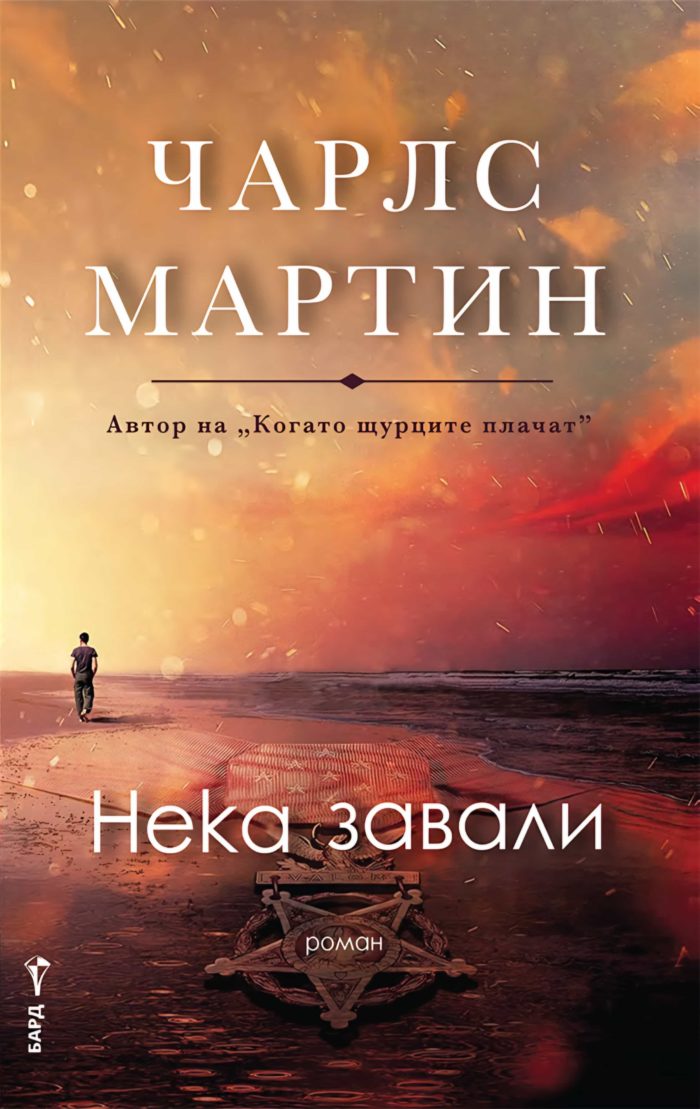 424632156_887098056753972_2355259871686440904_n.jpg Нека завали