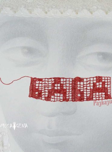 Баба - Разкази