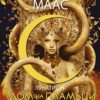 Дом на пламъци и сенки - книга 3 (Лунатион)